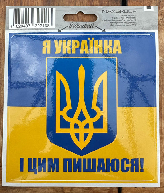 "I am a Ukranian Woman and I am proud of this sticker" - Car Sticker