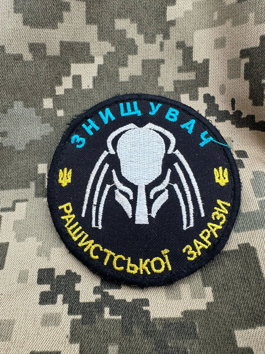 A Frontline Worn Ukrainian Military Patch - 1 of 1