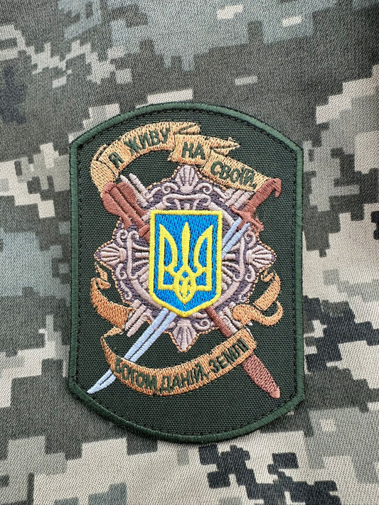 A Frontline Worn Ukrainian Military Patch - 1 of 1