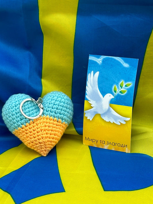 Ukrainian Heart Keyring